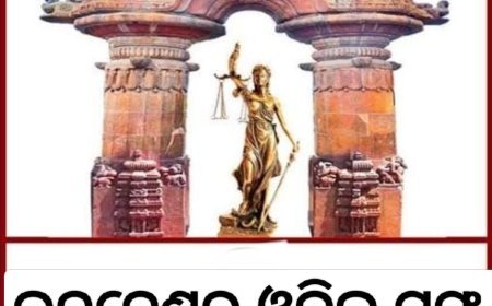 ସାରା ରାଜ୍ୟରେ ବାର (ଓକିଲ) ସଂଘ ନିର୍ବାଚନ...