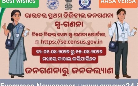 ୨୦୨୭ ଜନ ଗଣନା ହେବ ସମ୍ପୂର୍ଣ ଡିଜିଟାଲ...