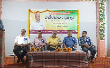 ଗଜପତି ଜିଲ୍ଲା ଉତ୍କଳ ସାମ୍ବାଦିକ ସଂଘ ପକ୍ଷରୁ ସ୍ବର୍ଗତଃ ନବୀନାନନ୍ଦ ଗନ୍ତାୟତଙ୍କ ଜୟନ୍ତୀ ସଭା...