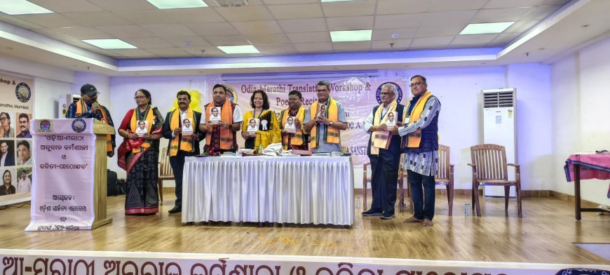 ସାଂସ୍କୃତିକ ଭାବବିନିମୟରେ ଅନୁବାଦ ସାହିତ୍ୟର ଭୂମିକା ଗୁରୁତ୍ୱପୂର୍ଣ୍ଣ...