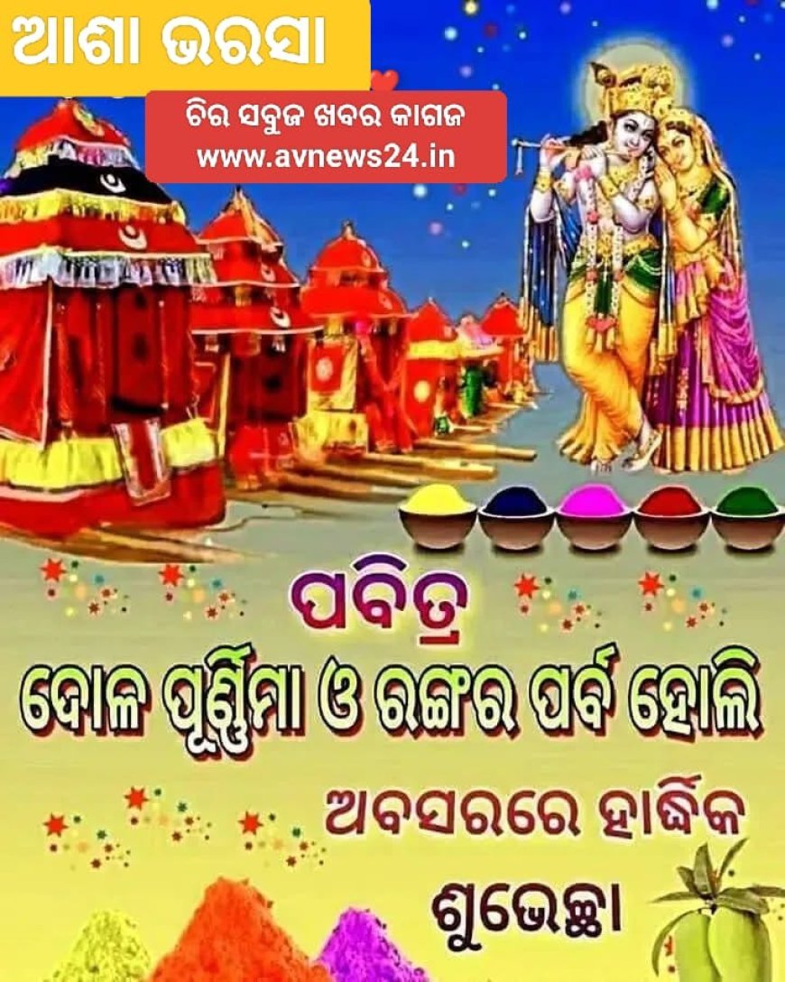 ଶ୍ରୀମନ୍ଦିରରେ ମେଣ୍ଢା ପୋଡା ନିତୀ...ବନାମ ଦୋଳ ପର୍ବ