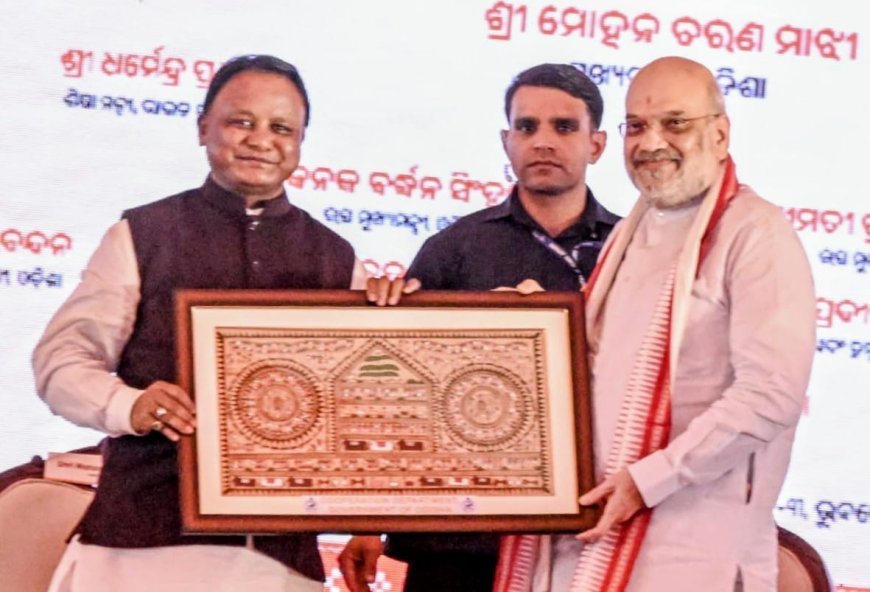 ବିକଶିତ ଓଡ଼ିଶା ଗଠନର ନୂତନ ଅଧ୍ୟାୟରେ ୩୨୭୫ କୋଟି ଟଙ୍କାରୁ ଅଧିକ ପ୍ରକଳ୍ପର ଉଦଘାଟନ ଓ ଭିତ୍ତିପ୍ରସ୍ତର ସ୍ଥାପନ...