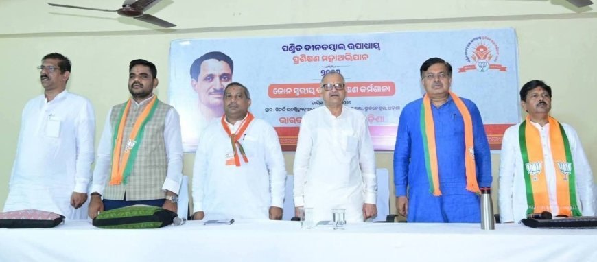 ଜୋନ ସ୍ତରୀୟ ବକ୍ତା ପ୍ରଶିକ୍ଷିଣ କାର୍ଯ୍ୟକ୍ରମ...