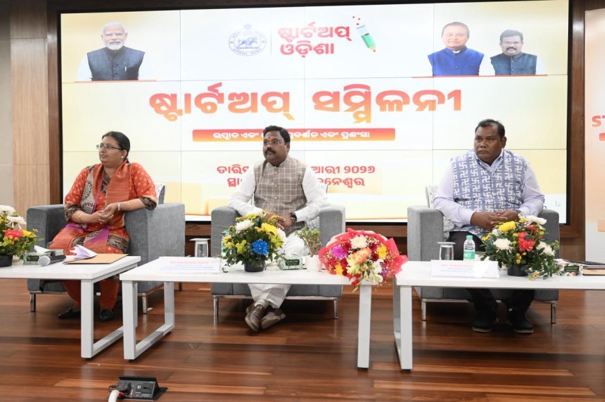 "ଓ-ହବ୍" ଠାରେ ଷ୍ଟାର୍ଟ ଅପ୍ ସମ୍ମିଳନୀ ଅନୁଷ୍ଠିତ...