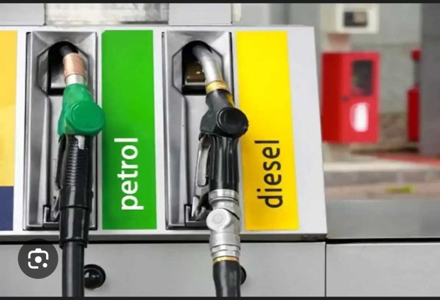 ପେଟ୍ରୋଲ କି ଡିଜେଲ ତୈଳ ଦର ବଢିବାର ନାହିଁ...