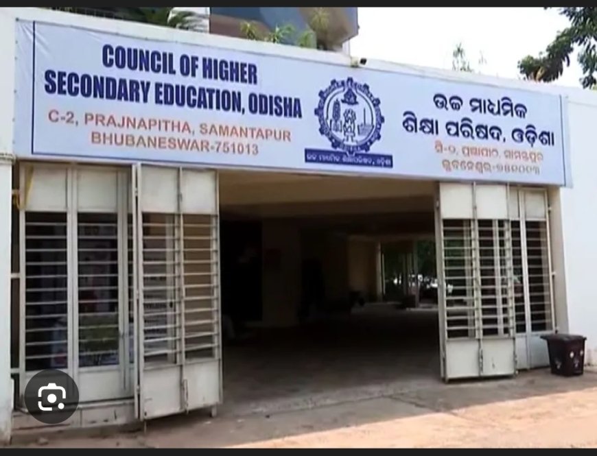 CHSE ପରୀକ୍ଷା ନିୟନ୍ତ୍ରକଙ୍କ ବଡ଼ ସୂଚନା...