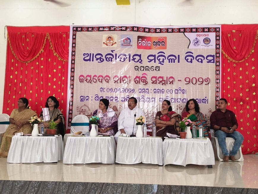 ଐତିହାସିକ ଶିଶୁ ଅନନ୍ତ ପୀଠରେ ଥ‌ବା ପ୍ରେକ୍ଷା ଳୟରେ ବିଶ୍ବ ମହିଳା ଦିବସ।