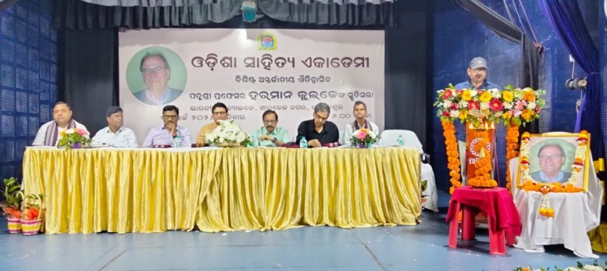 ଇତିହାସ ଜଗତ ପାଇଁ ପ୍ରଫେସର ହର୍‌ମାନ କୁଲ୍‌କେଙ୍କ ଅବଦାନ ସଦାସର୍ବଦା ସ୍ମରଣୀୟ...