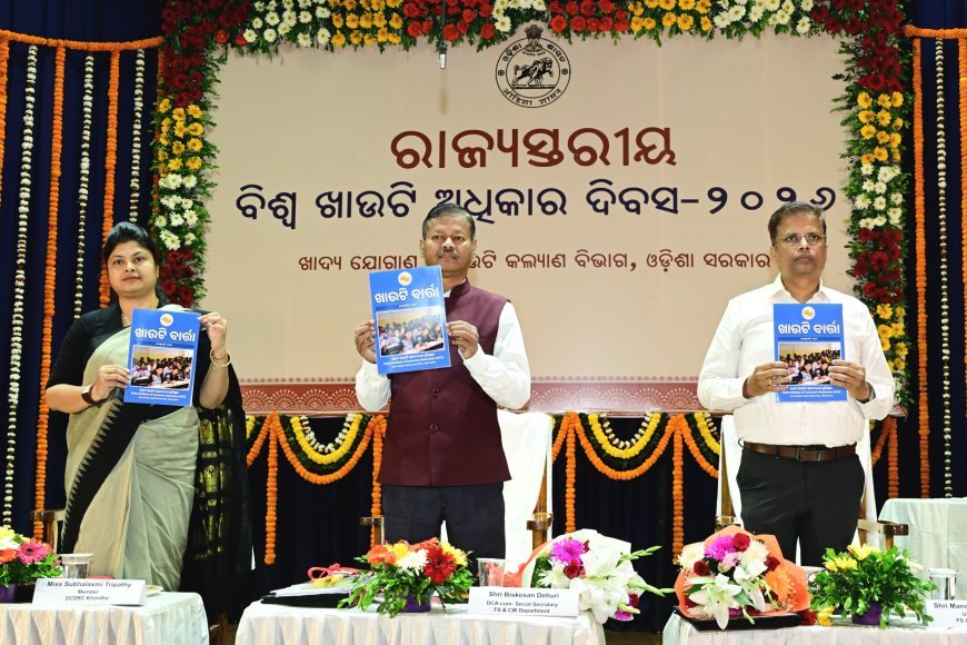 ବିଶ୍ୱ ଉପଭୋକ୍ତା ଅଧିକାର ଦିବସ- ୨୦୨୬ ପାଳନ...