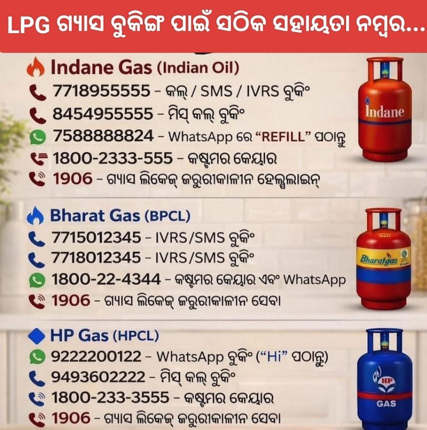 ଦେଶରେ ଆବଶ୍ୟକତା ଠାରୁ ଯଥେଷ୍ଟ LPG ଗ୍ୟାସ ମହଜୁଦ ରହିଛି ଓ ଆହୁରି ମଧ୍ୟ ଆସିବାରେ ଲାଗିଛି |