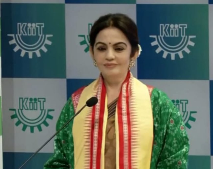 ଓଡ଼ିଶାର KIIT ଶିକ୍ଷାନୁଷ୍ଠାନ ଗସ୍ତ ଅବସରରେ ରିଳାଏନ୍ସ ଫାଉଣ୍ଡେସନର ପ୍ରତିଷ୍ଠାତା ଯାହା କୁହନ୍ତି...