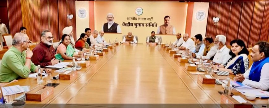 BJP ମୁଖ୍ୟାଳୟରେ କେରଳ ସମ୍ବନ୍ଧୀୟ କେନ୍ଦ୍ରୀୟ ନିର୍ବାଚନ କମିଟି ବୈଠକ ଆୟୋଜିତ