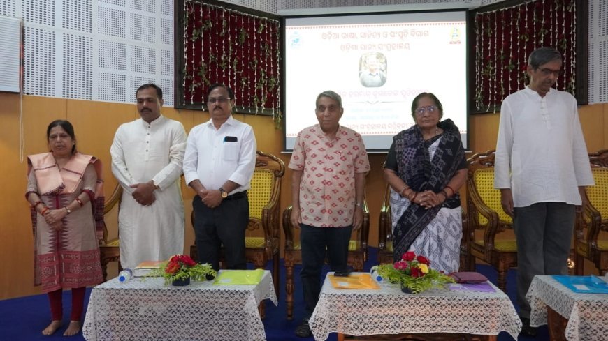 ଓଡ଼ିଶା ରାଜ୍ୟ ସଂଗ୍ରହାଳୟରେ ଐତିହାସିକ ହର୍‌ମାନ କୁଲ୍‌କେଙ୍କ ସ୍ମୃତିଚାରଣ...