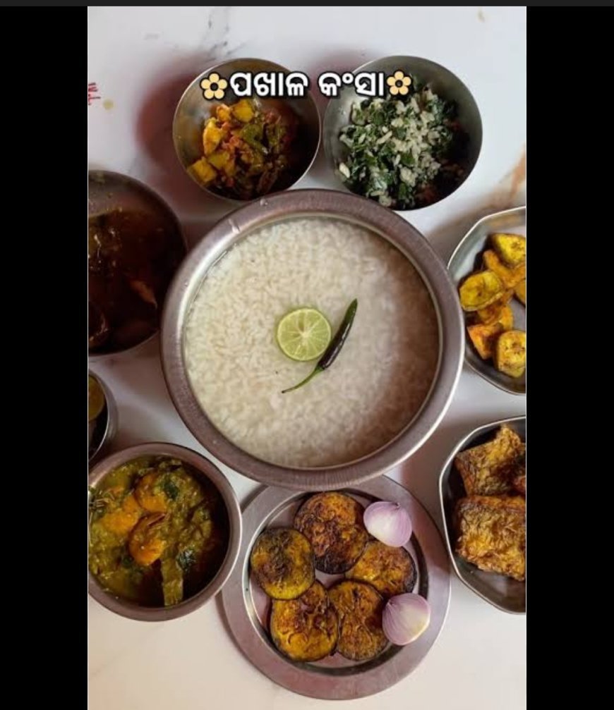 ଅତୀତ ସ୍ମୃତିର କିଛିକାଂଶ...