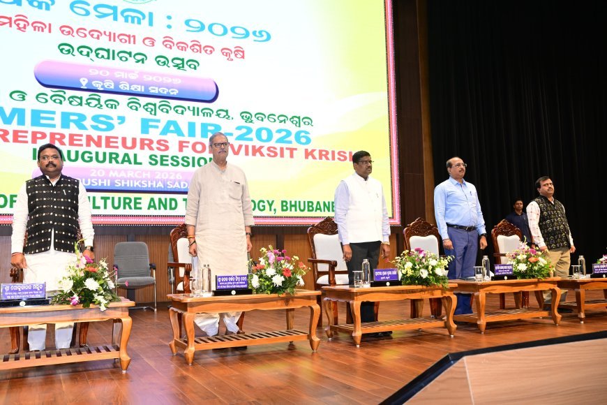 ଓୟୁଏଟି କୃଷକ ମେଳା – ୨୦୨୬ ଉଦଘାଟିତ...