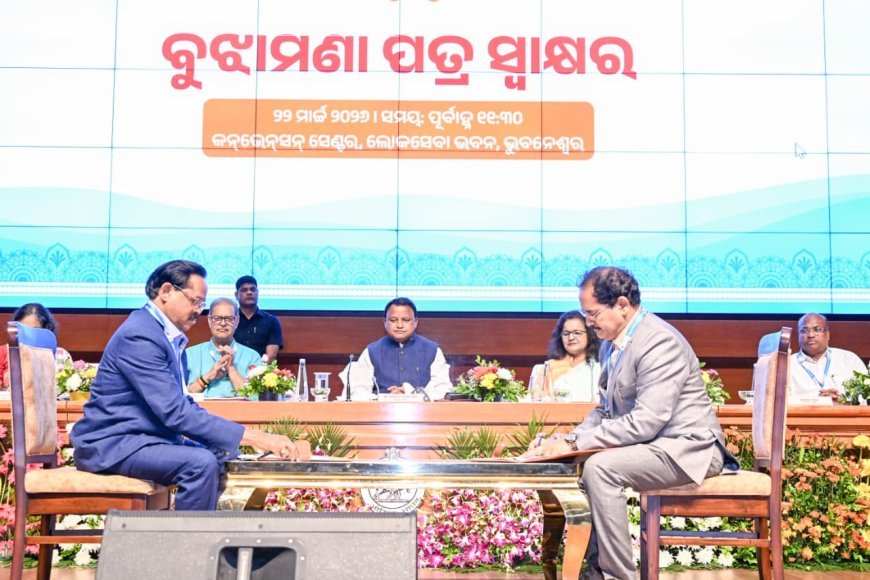 ବିଶ୍ୱ ଜଳ ଦିବସ ସମାରୋହ ୨୦୨୬..
