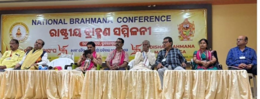 ସର୍ବଭାରତୀୟ ଅଖିଳ ବ୍ରାହ୍ମଣ ସମ୍ମିଳନୀ...