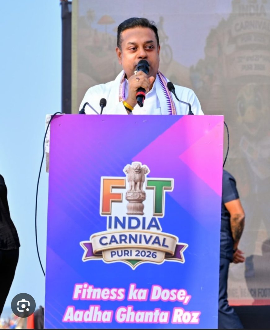 ପୁରୀ ସି ବିଚ ଠାରେ ତିନି ଦିନିଆ  ଫିଟ ଇଣ୍ଡିଆ କାର୍ନିଭାଲ ର ଉଦଯାପନ ସମାରୋହ...