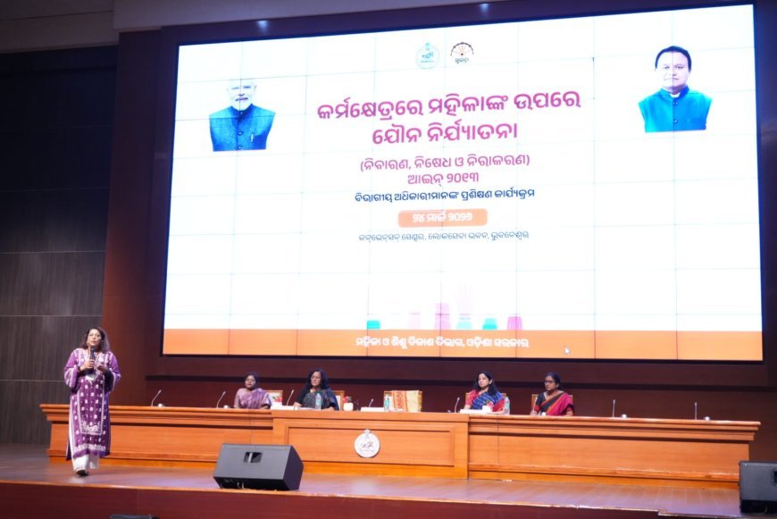 ସଚିବାଳୟର ଅଧିକାରୀମାନଙ୍କ ପାଇଁ ମହିଳା ଓ ଶିଶୁ ବିକାଶ ବିଭାଗ ପକ୍ଷରୁ 'ପୋଶ୍' (POSH) ସଚେତନତା କର୍ମଶାଳା...