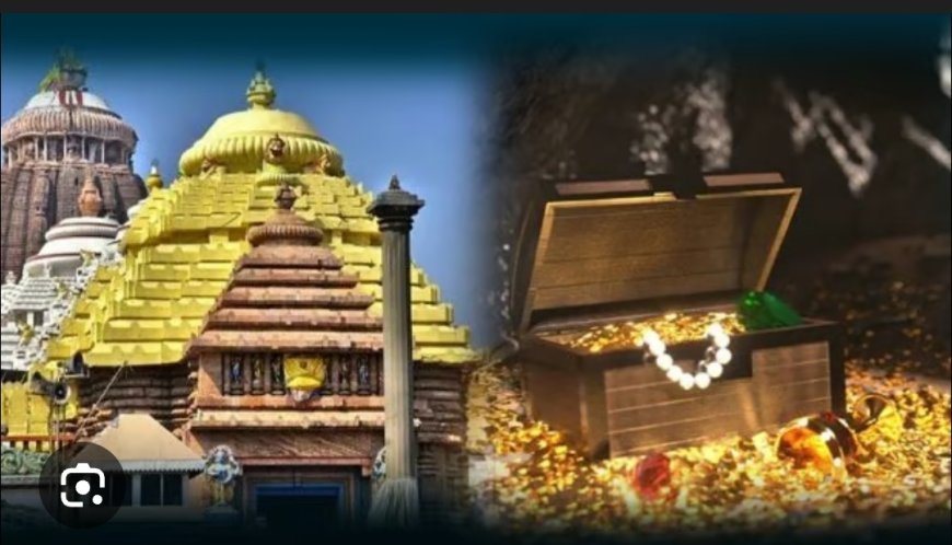 ରନୂଭଣ୍ଡାର ଅଳଙ୍କର ଗଣତି ମଣତି ପ୍ରସଙ୍ଗ...