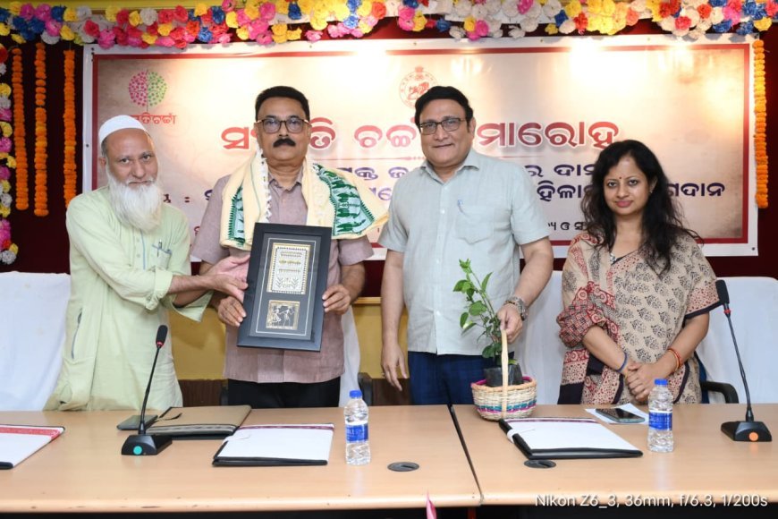 ୯୩ତମ ସଂସ୍କୃତି ଚର୍ଚ୍ଚା ସମାରୋହ