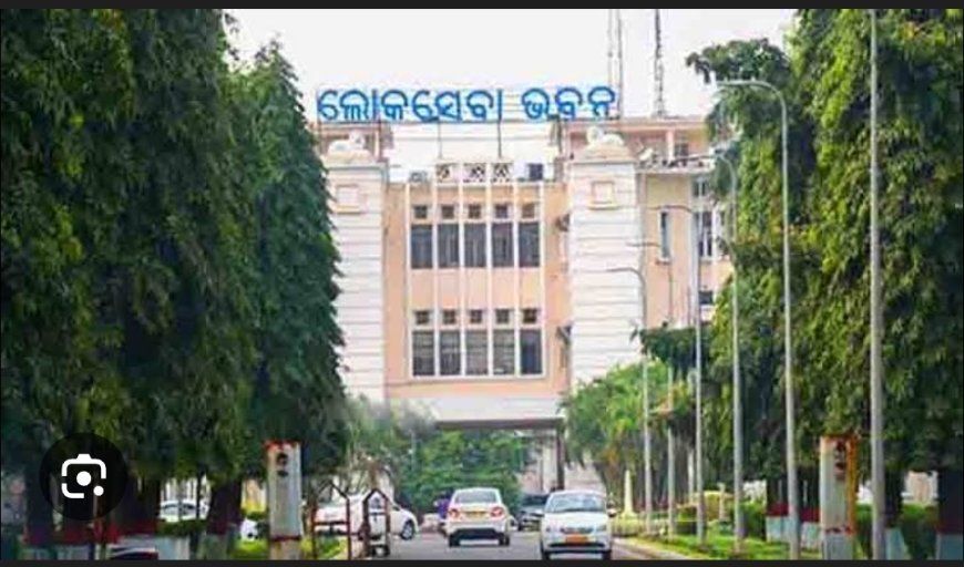 ନୂତନ ଓଡିଶା ପୌର ନିୟମାବଳୀରେ ଆର୍ଥିକ ଅନୁମୋଦନ କ୍ଷମତାର ପରିବର୍ତ୍ତନ...