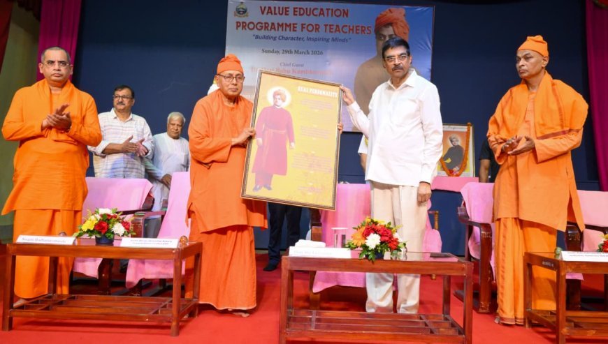 ରାମକୃଷ୍ଣ ମିଶନରେ ଆୟୋଜିତ କାର୍ଯ୍ୟକ୍ରମ ରେ ରାଜ୍ୟପାଳ...