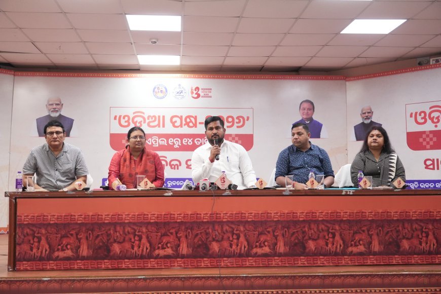 ଓଡ଼ିଆ ପକ୍ଷ-୨୦୨୬ ପାଳନ ପାଇଁ ବିଭାଗୀୟ ତରଫରୁ ବ୍ୟାପକ ପ୍ରସ୍ତୁତି...