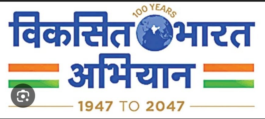 ‘ବିକଶିତ ଭାରତ - ଜି-ରାମ-ଜି ଅଧୂନିୟମ, ୨୦୨୫' ସଚେତନତା ପ୍ରତିଯୋଗିତାର ସମୟସୀମା ବୃଦ୍ଧି