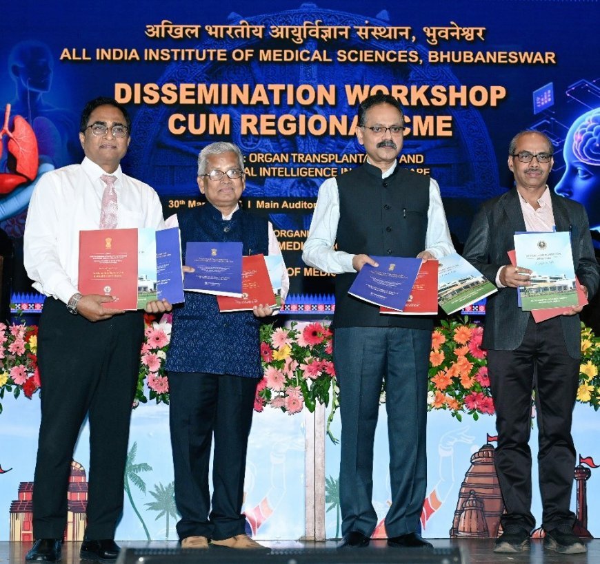 ସ୍ୱାସ୍ଥ୍ୟସେବାରେ କୃତ୍ରିମ ବୁଦ୍ଧିମତ୍ତା(ଏଆଇ)ର ଉପଯୋଗ ସମ୍ପର୍କିତ ଆଞ୍ଚଳିକ କର୍ମଶାଳା...