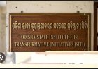 ଯୋଜନା ବୋର୍ଡ' ଏବେ "SITI Odisha" ର ରୂପରେଖ...