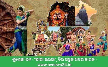 'ଉତ୍କଳ ଦିବସ'ର ପ୍ରାସଙ୍ଗିକତା...