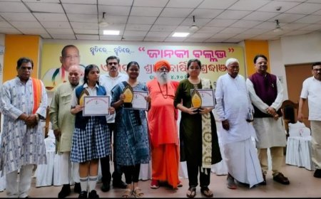 ପ୍ରଜ୍ଞାପୁରୁଷ ଜାନକୀ ବଲ୍ଲଭ ସ୍ମୃତି ପ୍ରତିଯୋଗିତାର କୃତି ଛାତ୍ରଛାତ୍ରୀଙ୍କୁ ଆଶୀର୍ବାଦ ଦେଲେ ସ୍ବାମୀ ବ୍ରହ୍ମାନନ୍ଦ