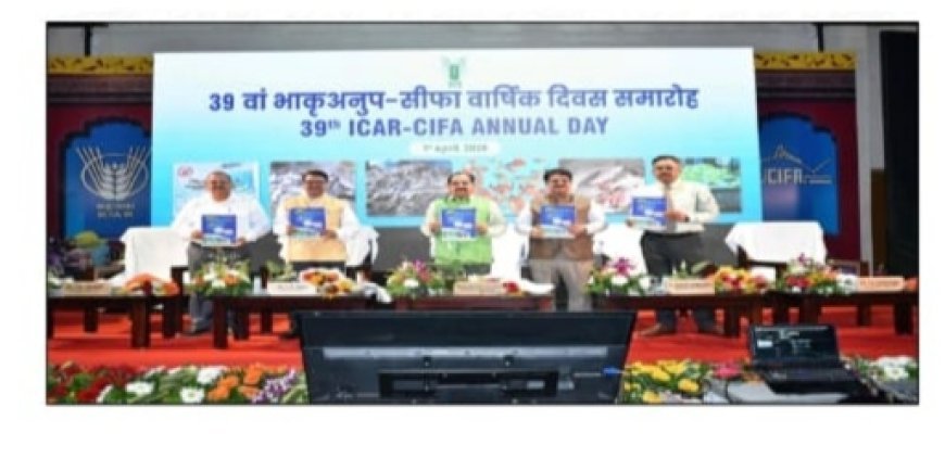 ଆଇସିଏଆର-ସିଫାର ୩୯ତମ ବାର୍ଷିକ ଦିବସ ପାଳିତ