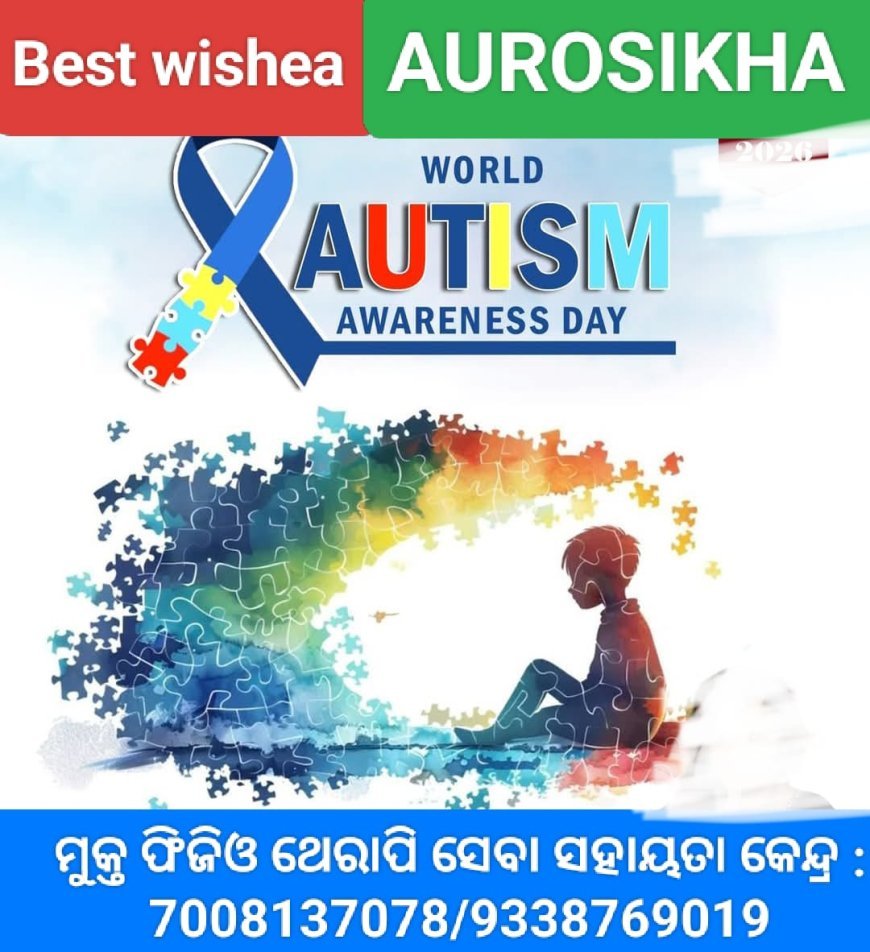 ବିଶ୍ୱ ଅଟିଜିମ ଦିବସର ଲକ୍ଷ୍ୟ ଓ ଉଦେଶ୍ୟ...