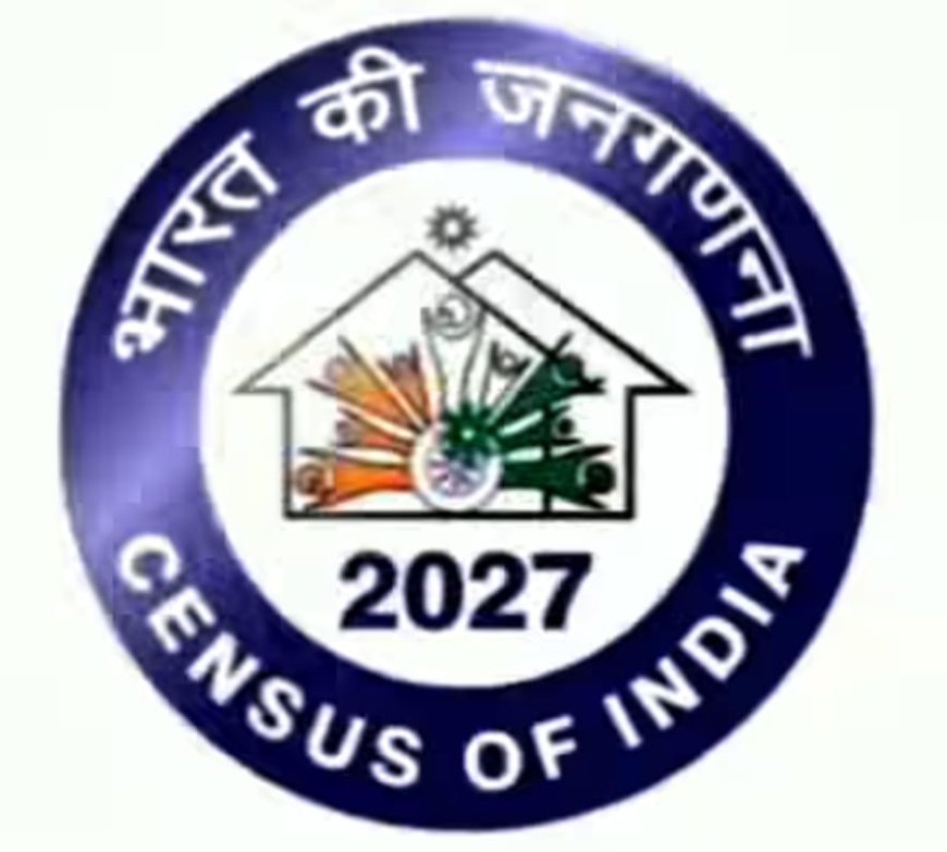 ରାଜ୍ୟରେ ଜନଗଣନା ୨୦୨୭ ପାଇଁ ସରକାରଙ୍କ ବ୍ୟାପକ ପ୍ରସ୍ତୁତି