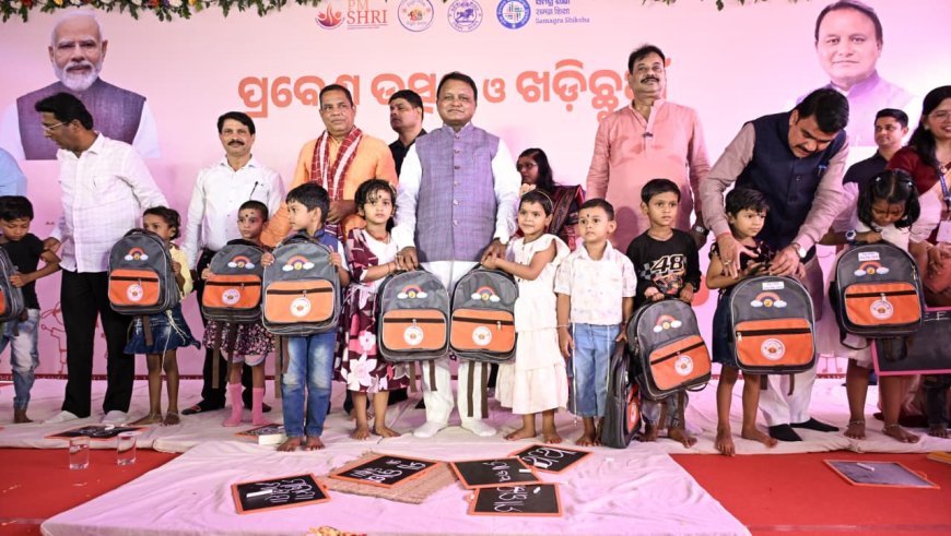 ରାଜ୍ୟସ୍ତରୀୟ ପ୍ରବେଶ ଉତ୍ସବ ଓ ଖଡିଛୁଆଁ କାର୍ଯ୍ୟକ୍ରମରେ ମୁଖ୍ୟମନ୍ତ୍ରୀ...