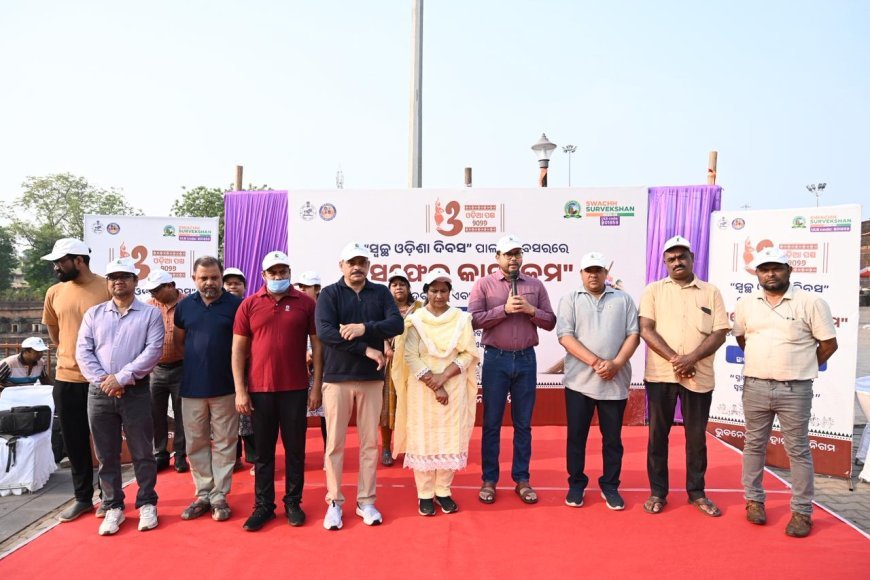 ଓଡ଼ିଆ ପକ୍ଷ ପାଳନର ଷଷ୍ଠ ଦିବସରେ ଭୁବନେଶ୍ୱର ମହାନଗର ନିଗମ ପକ୍ଷରୁ ଆୟୋଜିତ ହୋଇଛି  "ସ୍ୱଚ୍ଛତା ଅଭିଯାନ"।