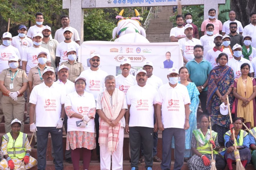 ଓଡ଼ିଆ ପକ୍ଷ ପାଳନ ର ଷଷ୍ଠ ଦିବସରେ ବିଭିନ୍ନ ଜିଲ୍ଲାରେ ସ୍ୱଚ୍ଛତା ଅଭିଯାନ...