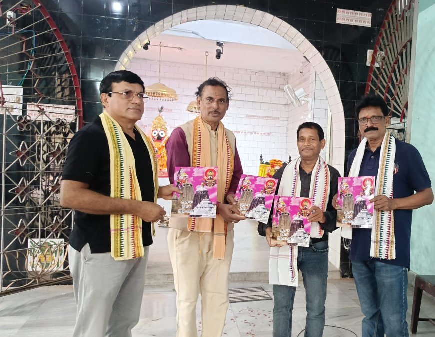 ଶ୍ୟାମା ଶଙ୍କର ମଠ ପରିସରରେ ଓଁମ୍ କାରେଶ୍ୱର ମନ୍ଦିର ପ୍ରତିଷ୍ଠା ଉତ୍ସବ...