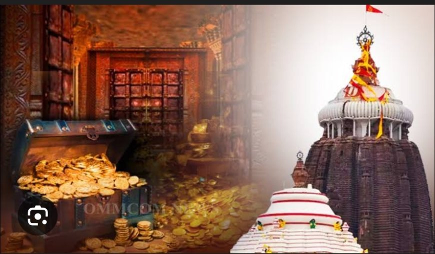 ଶ୍ରୀମନ୍ଦିର ରତ୍ନଭଣ୍ଡାର ଗଣତି ମଣତି ପ୍ରକ୍ରିୟା...