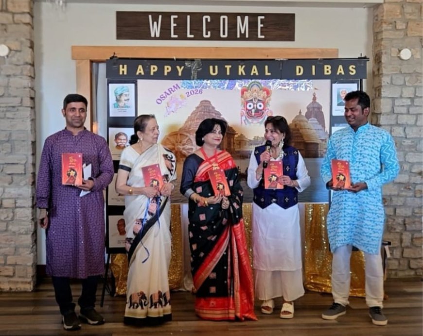 ଆମେରିକାରେ 'ଓଡ଼ିଆ ପକ୍ଷ' ପାଳନ ରେ ପୁସ୍ତକ ଉନ୍ମୋଚନ...