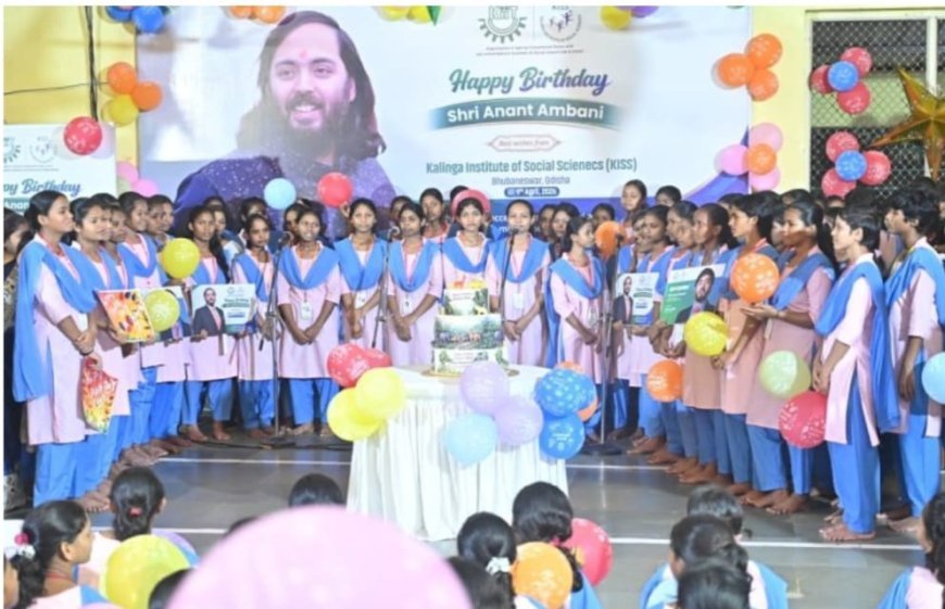 KISS ପରିସରରେ ଅନନ୍ତ ଅମ୍ବାନୀଙ୍କ ଜନ୍ମ ଦିବସ...