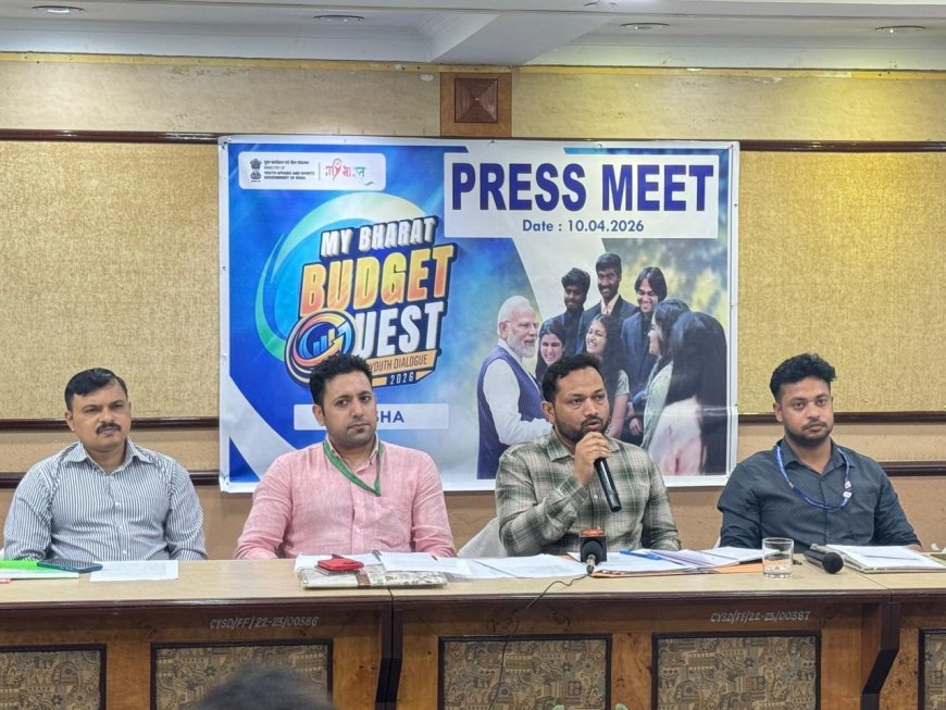 ଭାରତ ବଜେଟ୍ କ୍ୱେଷ୍ଟ ୨୦୨୬"ର ମହାସମାବେଶ ଏପ୍ରିଲ ୧୨ ଏବଂ ୧୩ ତାରିଖରେ ଭୁବନେଶ୍ୱରରେ ଅନୁଷ୍ଠିତ ହେବ...