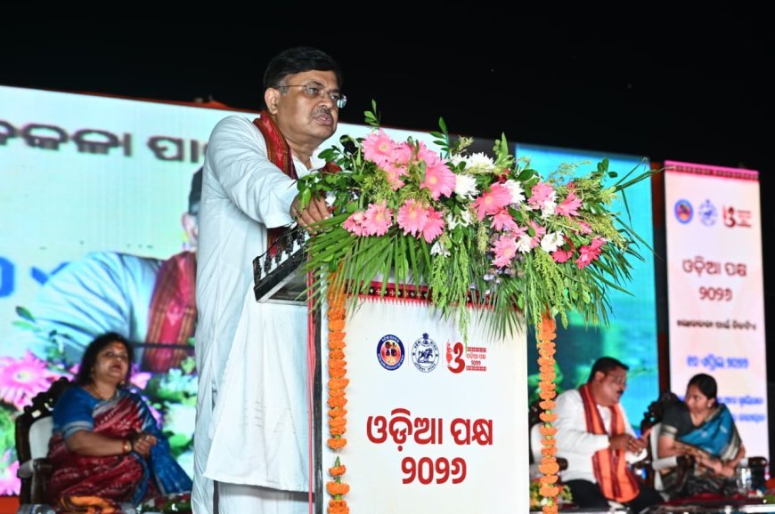 'ଓଡ଼ିଆ ପକ୍ଷ' ପାଳନର ଦଶମ ଦିବସରେ ପିପିଲି ରାଜପଥରେ ଓଡ଼ିଶାର ଲୋକକଳାର ମହାକୁମ୍ଭ...