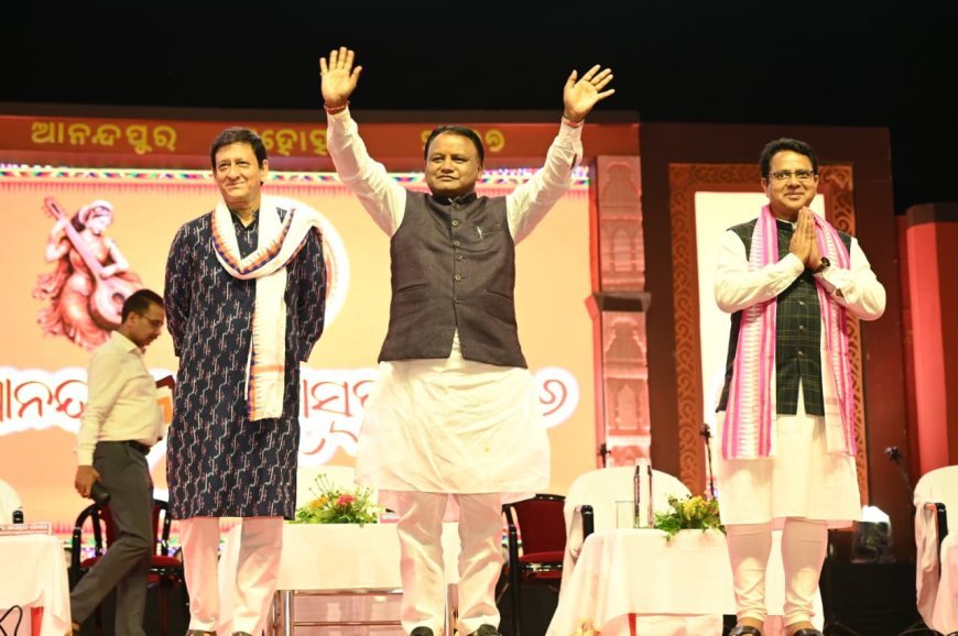 ଆନନ୍ଦପୁର ମହୋତ୍ସବର ଉଦଯାପନୀ ଦିବସରେ ମୁଖ୍ୟମନ୍ତ୍ରୀ...