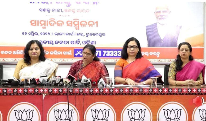 ସାମ୍ବାଦିକ ସମିଳନୀରେ ପ୍ରଭାତୀ ପରିଡା..