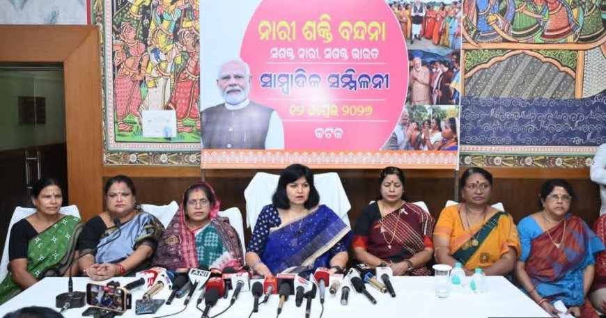 ଭାରତୀୟ ସଂସଦରେ ନାରୀ ଶକ୍ତି ପାଇଁ ବିଶେଷ ଅଧୂବେଶନ