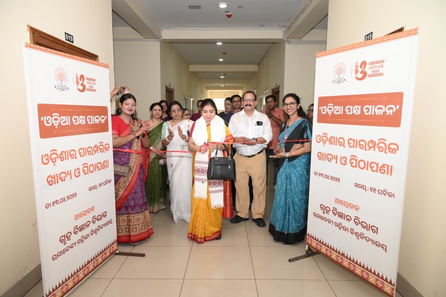 ରମାଦେବୀ ମହିଳା ବିଶ୍ୱବିଦ୍ୟାଳୟ ରେ ଓଡ଼ିଶା ର ପାରମ୍ପରିକ ଖାଦ୍ୟ ମେଳା...