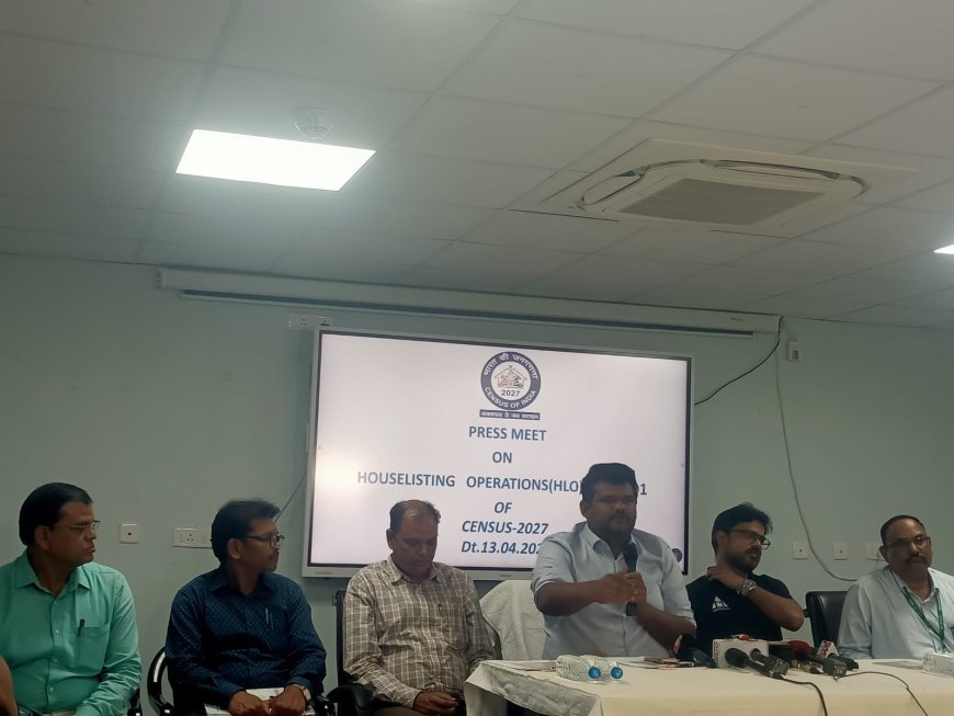 ଜନଗଣନା 2027 ପାଇଁ ରାଜ୍ୟ ଜନଗଣନା ଅଧିକାରୀ ସାମ୍ବାଦିକ ସମିଳନୀରେ ଯାହା କୁହନ୍ତି...